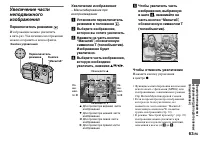Страница 63