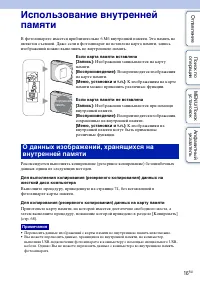 Страница 16