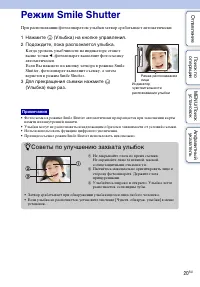Страница 20