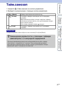 Страница 21
