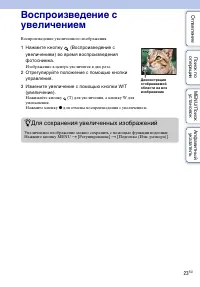 Страница 23