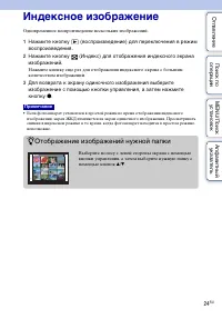 Страница 24