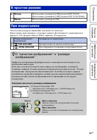 Страница 34