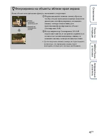 Страница 42