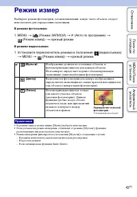 Страница 43
