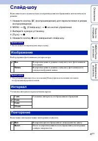 Страница 47