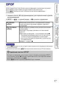 Страница 51