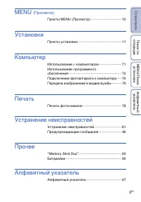 Страница 6