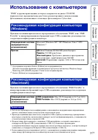 Страница 71