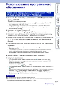 Страница 72