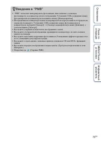 Страница 73