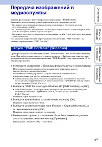 Страница 76