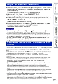 Страница 77