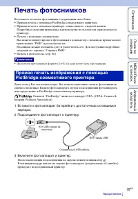 Страница 78