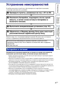 Страница 81
