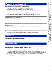 Страница 85