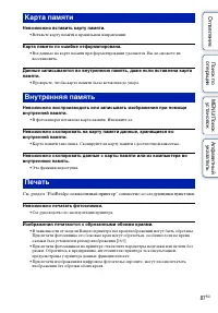 Страница 87