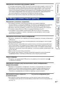 Страница 88