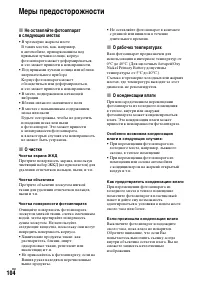 Страница 104