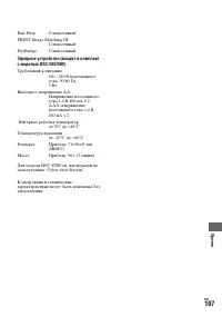 Страница 107