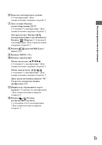 Страница 17
