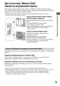 Страница 25