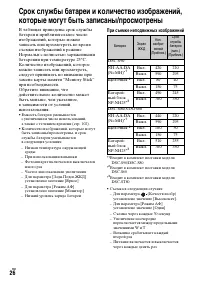 Страница 26