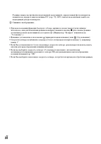 Страница 30