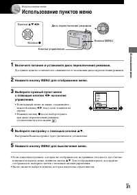 Страница 31