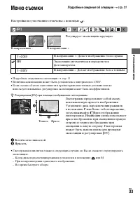 Страница 33