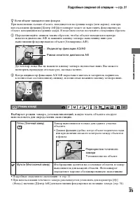 Страница 35
