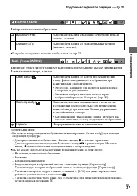 Страница 37