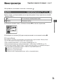 Страница 41