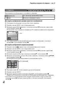 Страница 42