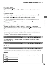 Страница 43