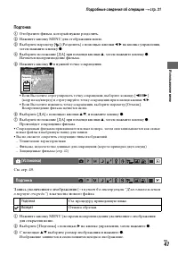 Страница 47