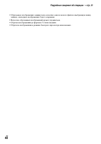 Страница 48