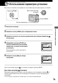 Страница 49