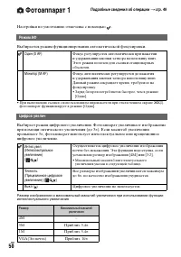 Страница 50