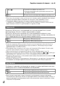 Страница 52