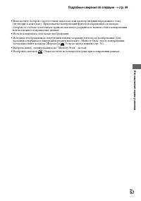 Страница 57