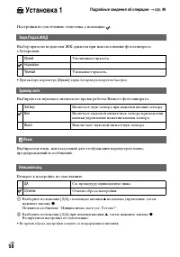 Страница 58