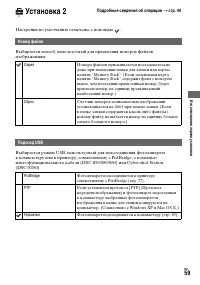 Страница 59