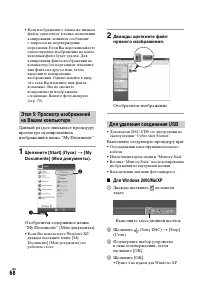 Страница 68
