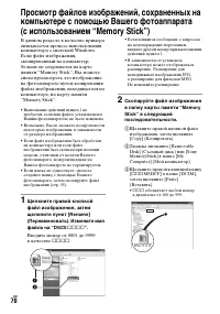 Страница 70