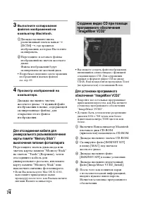 Страница 74