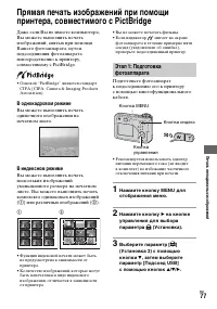 Страница 77