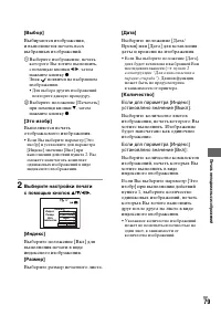 Страница 79