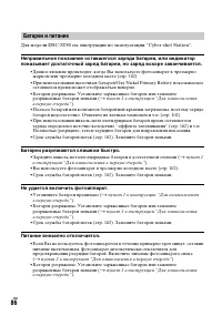 Страница 86