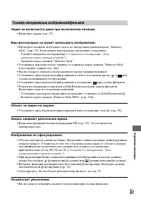 Страница 87